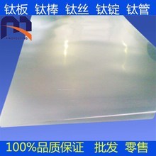 超薄鈦合金 特點(diǎn)、應(yīng)用與市場(chǎng)前景